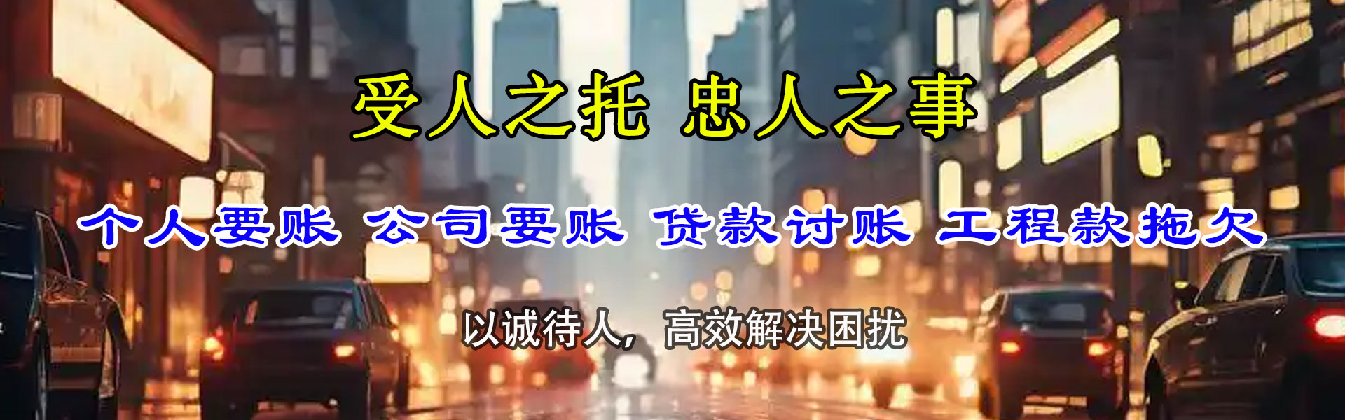 广德追债公司